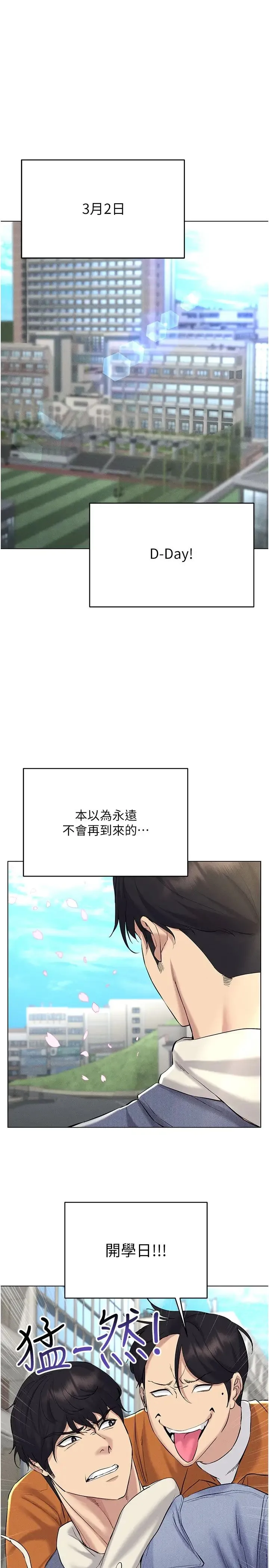穿入VR成为性域猎人 第13話-全新的女主角登場 第13页