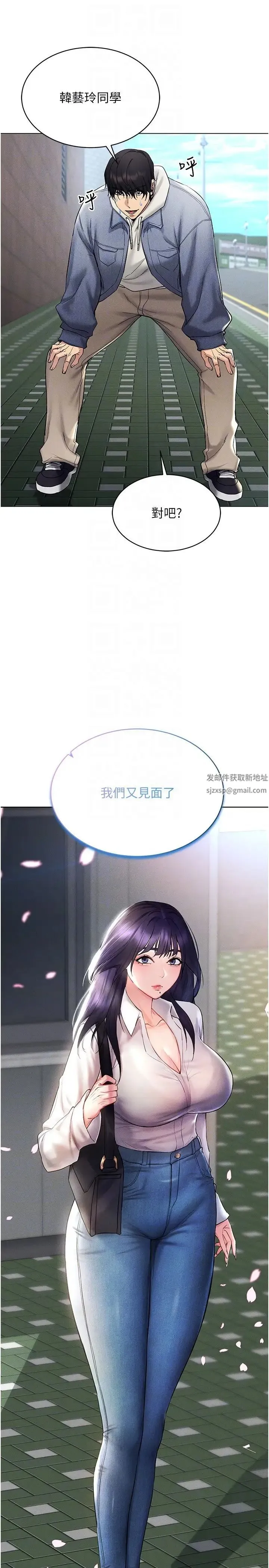 穿入VR成为性域猎人 第13話-全新的女主角登場 第34页