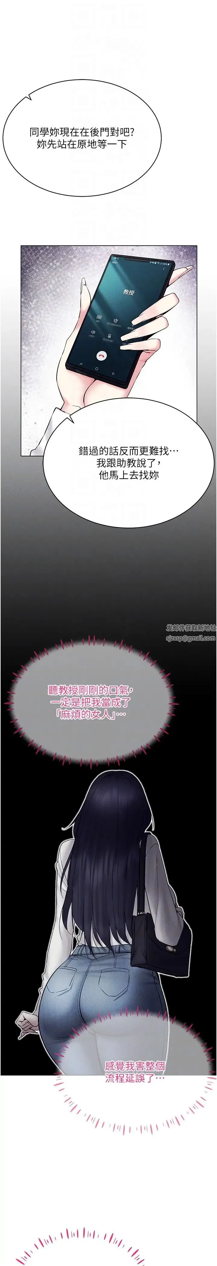 穿入VR成为性域猎人 第13話-全新的女主角登場 第32页
