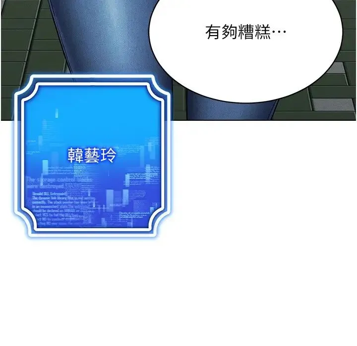 穿入VR成为性域猎人 第13話-全新的女主角登場 第31页