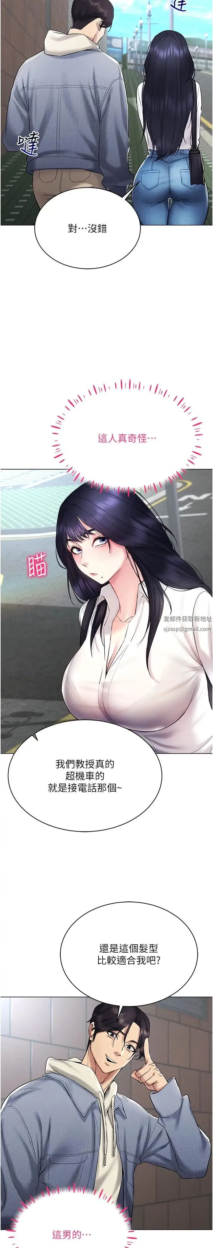 穿入VR成为性域猎人 第13話-全新的女主角登場 第37页