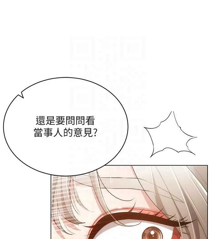 穿入VR成为性域猎人 第59話-所以你不做嗎? 第104页