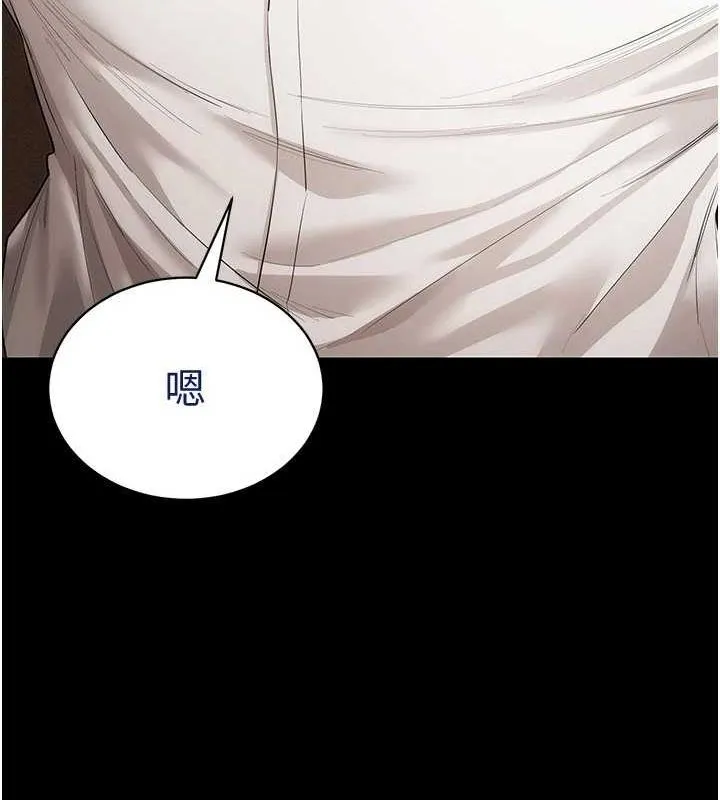穿入VR成为性域猎人 第59話-所以你不做嗎? 第134页