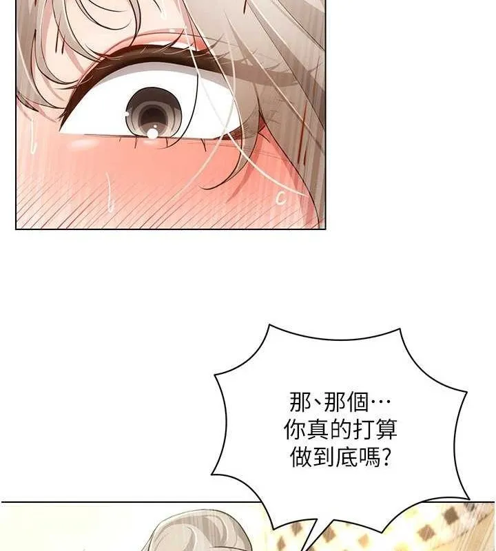 穿入VR成为性域猎人 第59話-所以你不做嗎? 第39页