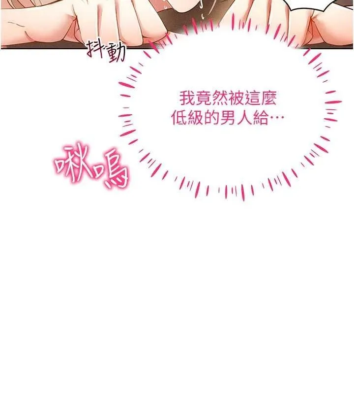 穿入VR成为性域猎人 第59話-所以你不做嗎? 第31页