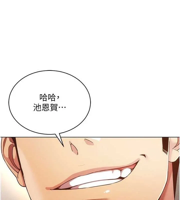 穿入VR成为性域猎人 第59話-所以你不做嗎? 第119页