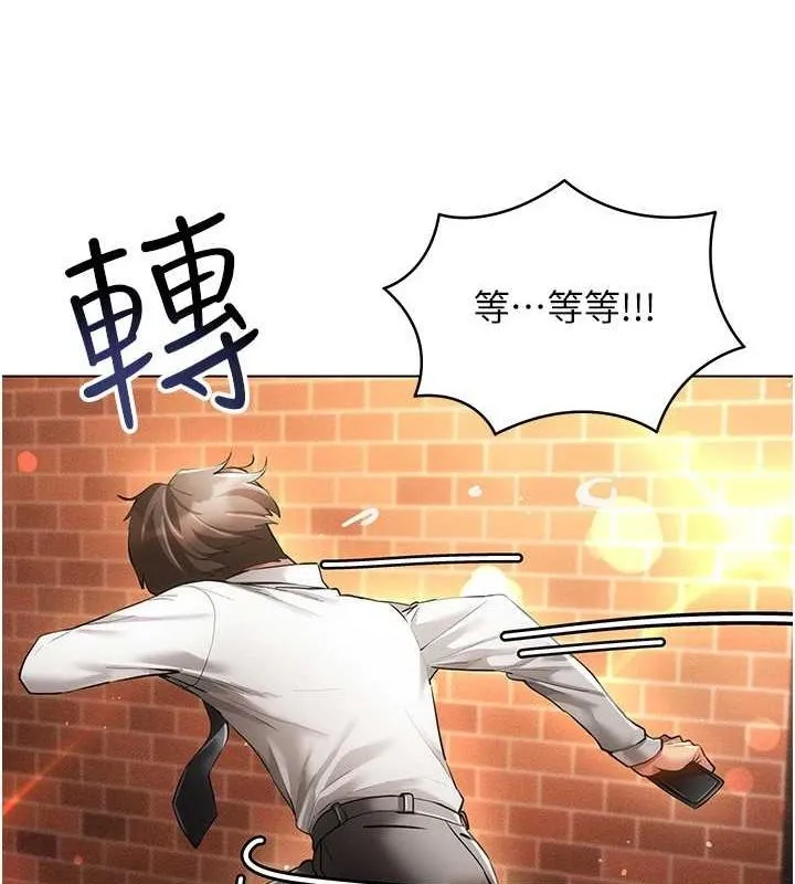 穿入VR成为性域猎人 第59話-所以你不做嗎? 第109页