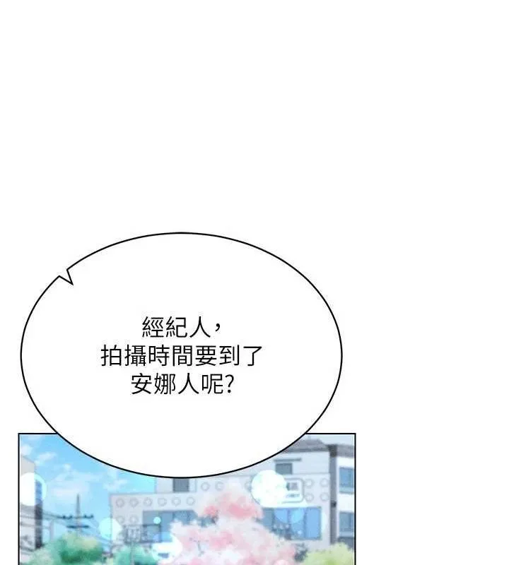 穿入VR成为性域猎人 第59話-所以你不做嗎? 第81页