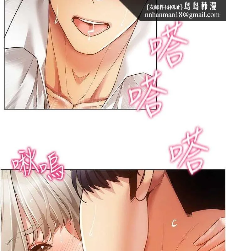 穿入VR成为性域猎人 第59話-所以你不做嗎? 第69页