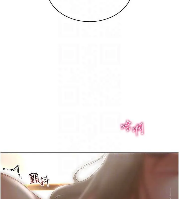 穿入VR成为性域猎人 第59話-所以你不做嗎? 第106页