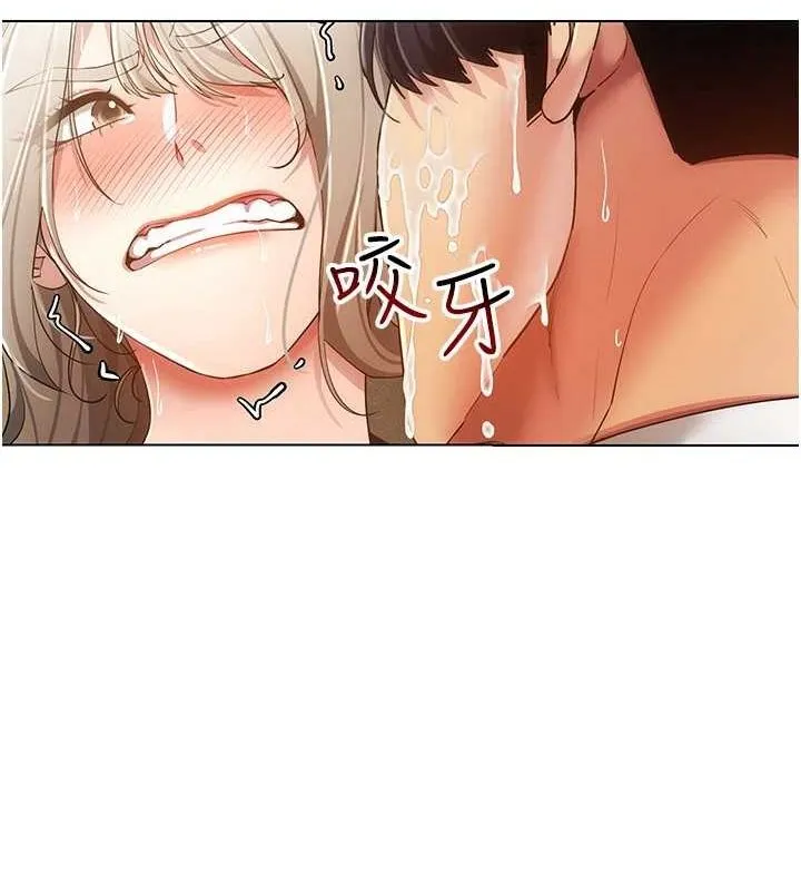 穿入VR成为性域猎人 第59話-所以你不做嗎? 第58页