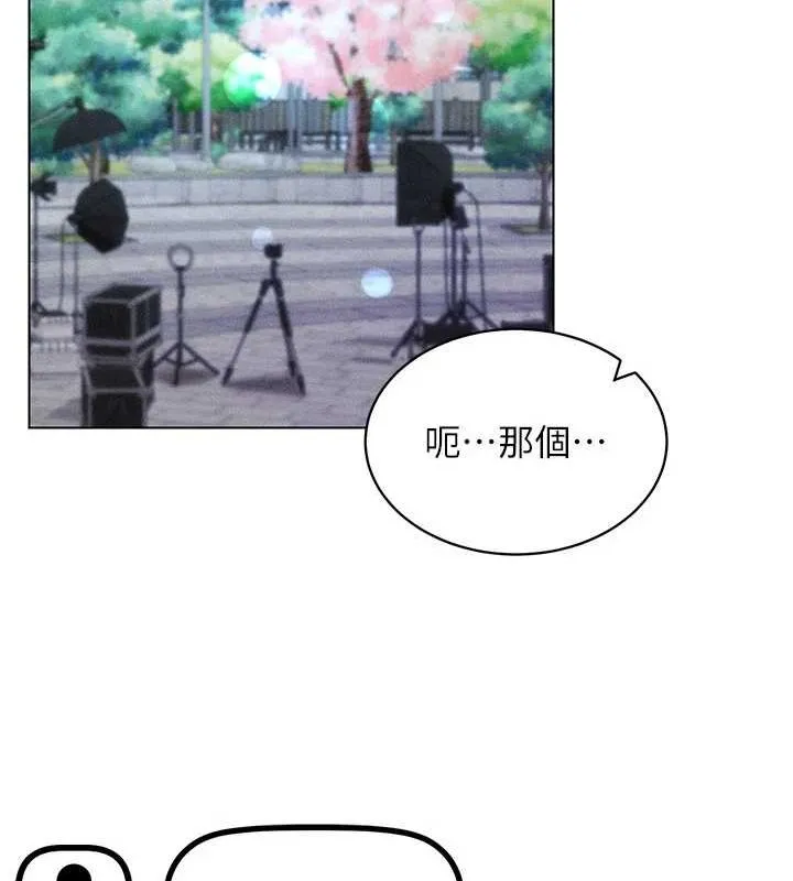 穿入VR成为性域猎人 第59話-所以你不做嗎? 第82页