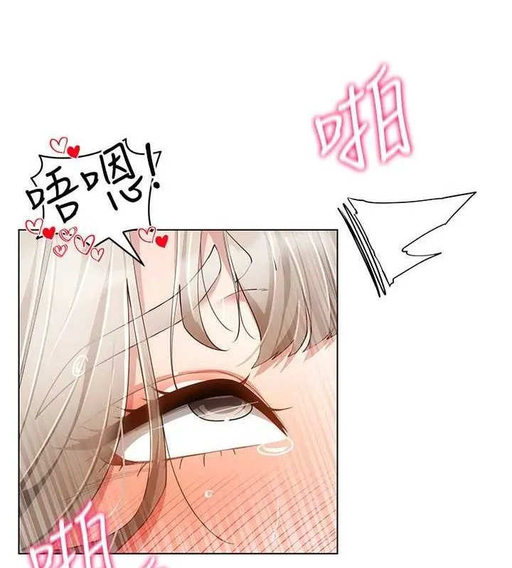 穿入VR成为性域猎人 第59話-所以你不做嗎? 第71页