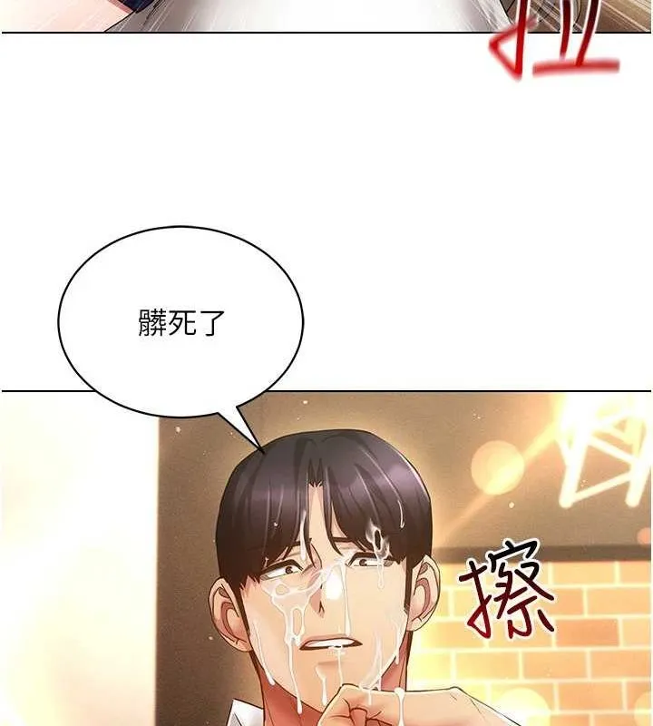 穿入VR成为性域猎人 第59話-所以你不做嗎? 第36页