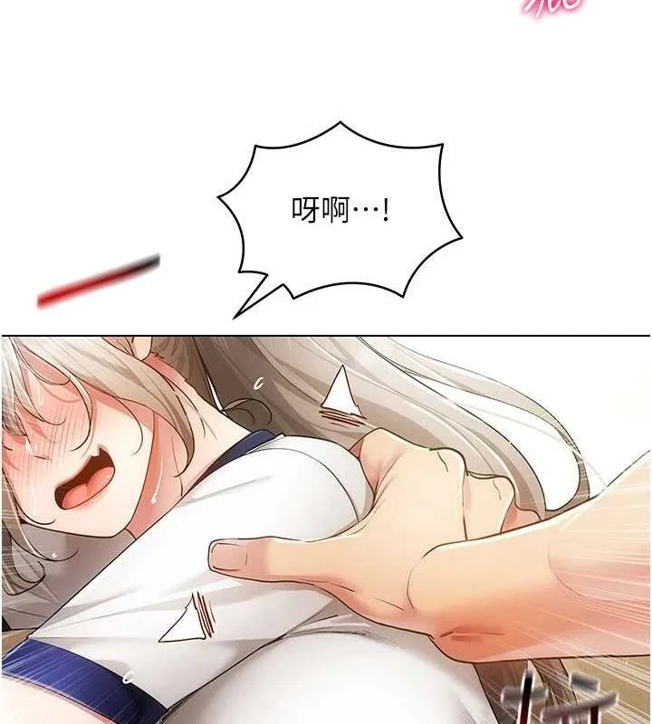 穿入VR成为性域猎人 第59話-所以你不做嗎? 第35页