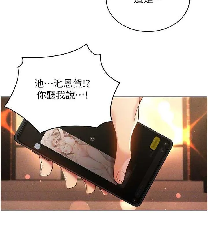 穿入VR成为性域猎人 第59話-所以你不做嗎? 第108页