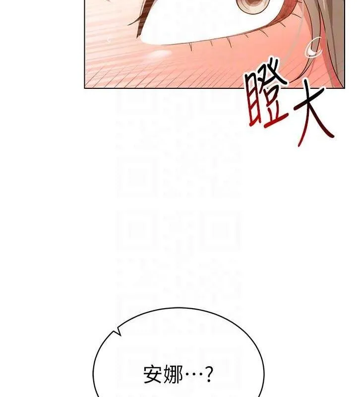 穿入VR成为性域猎人 第59話-所以你不做嗎? 第105页