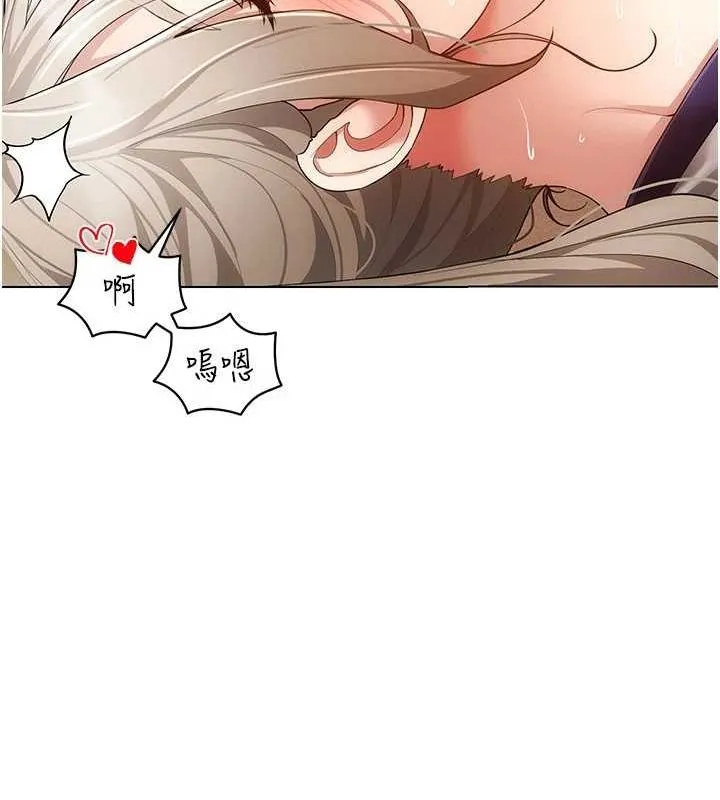 穿入VR成为性域猎人 第59話-所以你不做嗎? 第55页