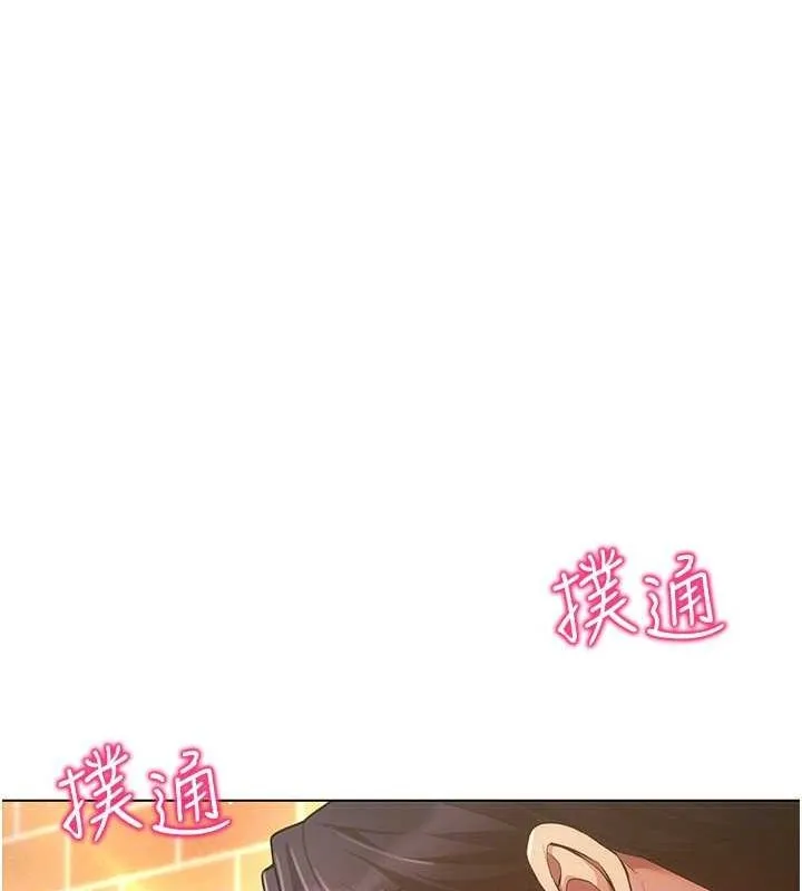 穿入VR成为性域猎人 第59話-所以你不做嗎? 第124页