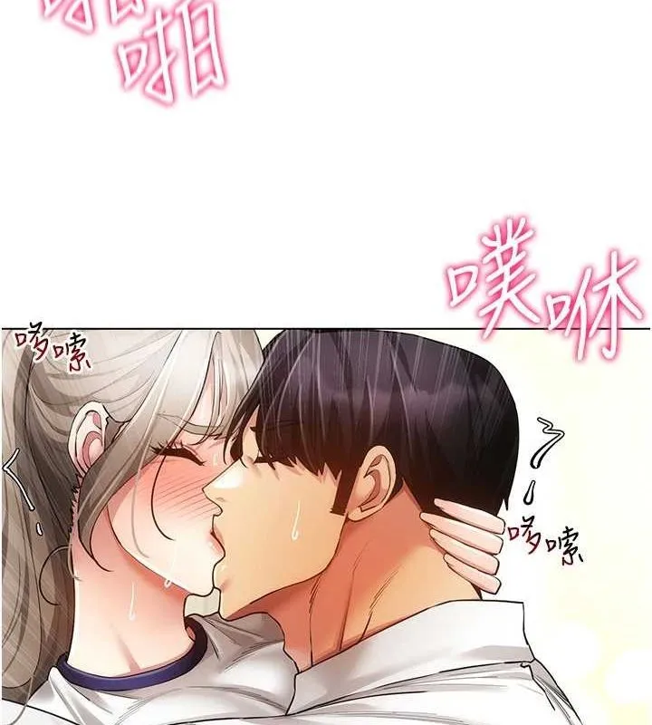 穿入VR成为性域猎人 第59話-所以你不做嗎? 第72页
