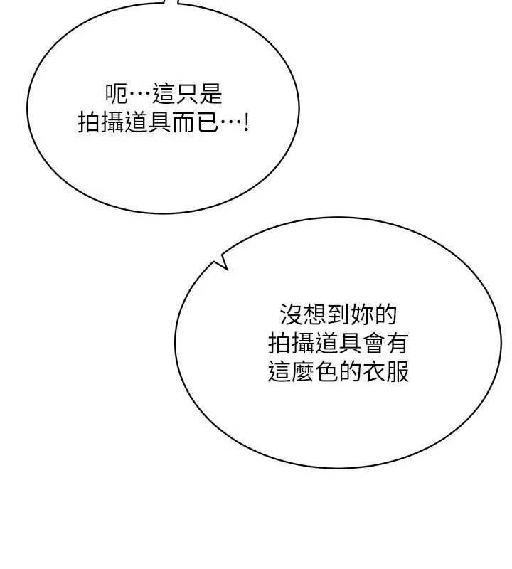 穿入VR成为性域猎人 第59話-所以你不做嗎? 第95页