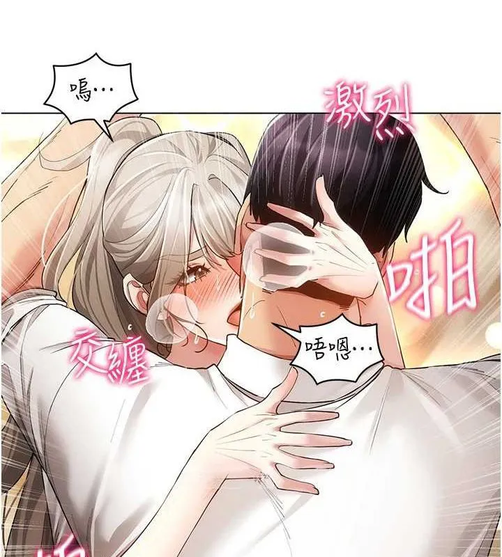穿入VR成为性域猎人 第59話-所以你不做嗎? 第66页