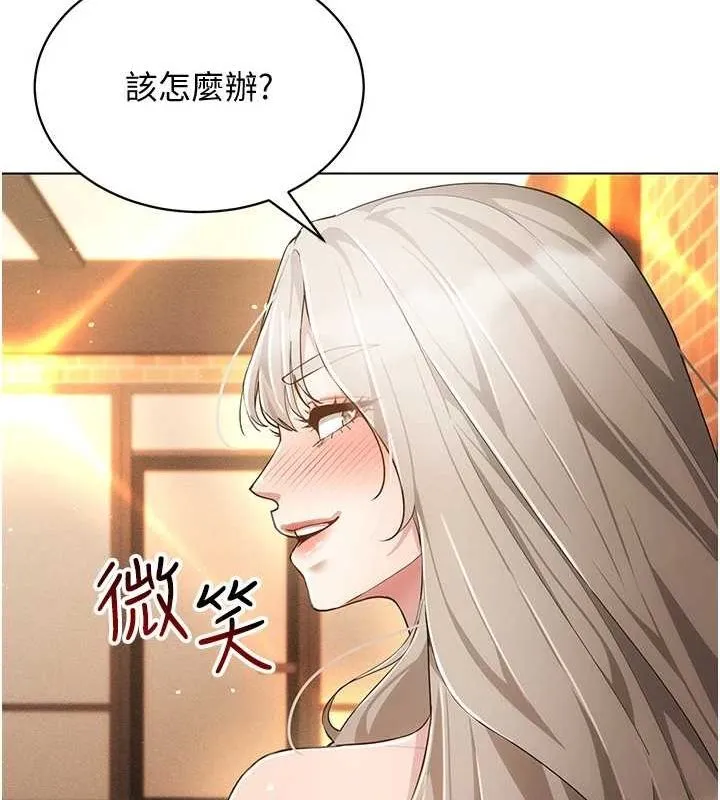 穿入VR成为性域猎人 第59話-所以你不做嗎? 第116页