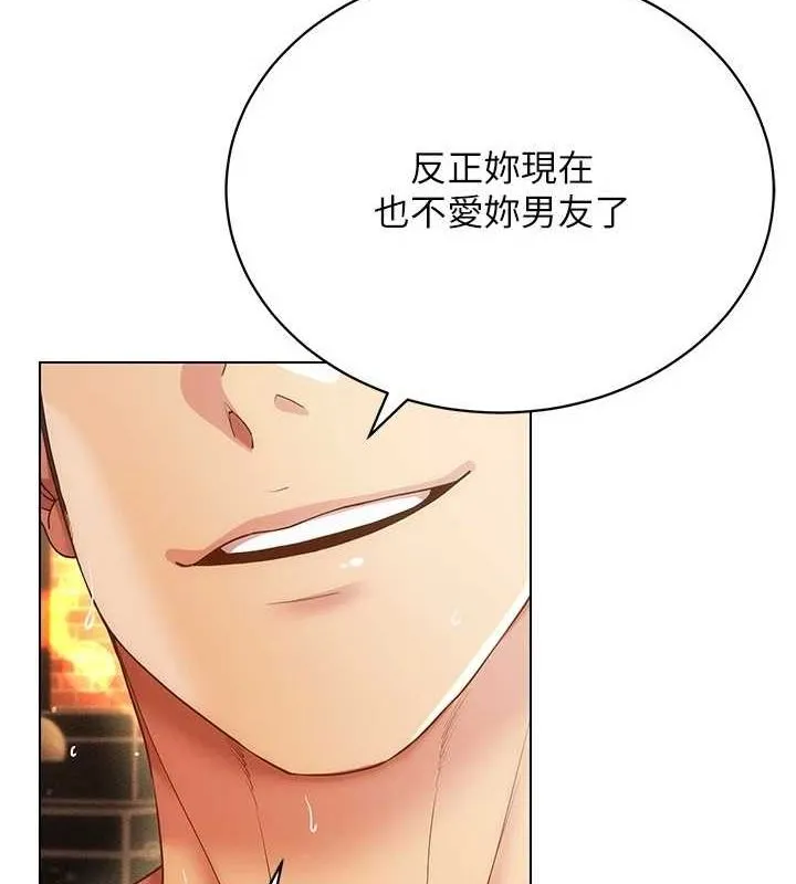 穿入VR成为性域猎人 第59話-所以你不做嗎? 第99页