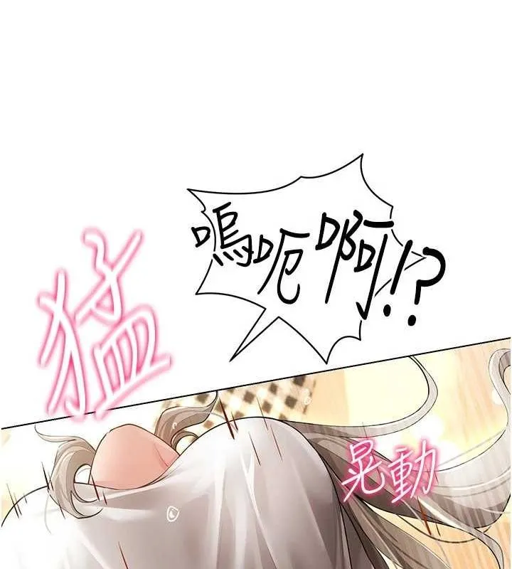 穿入VR成为性域猎人 第59話-所以你不做嗎? 第51页