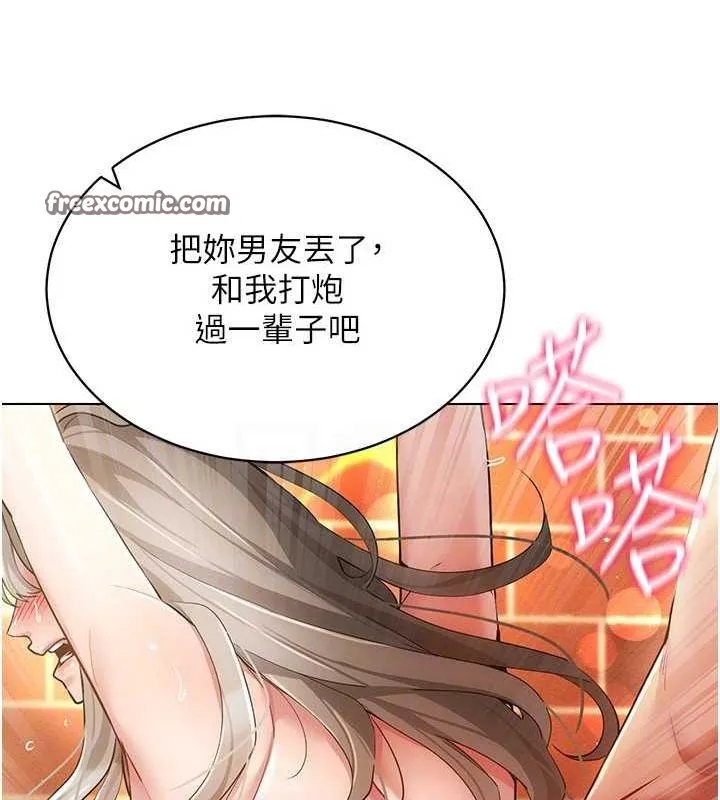 穿入VR成为性域猎人 第59話-所以你不做嗎? 第96页