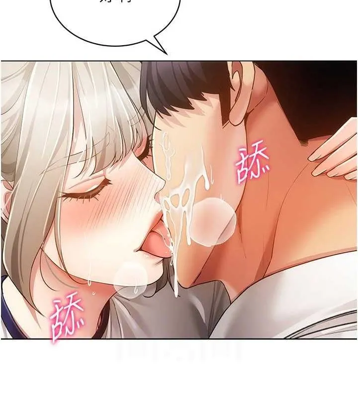穿入VR成为性域猎人 第59話-所以你不做嗎? 第61页
