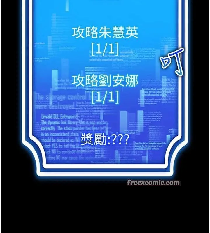 穿入VR成为性域猎人 第59話-所以你不做嗎? 第128页