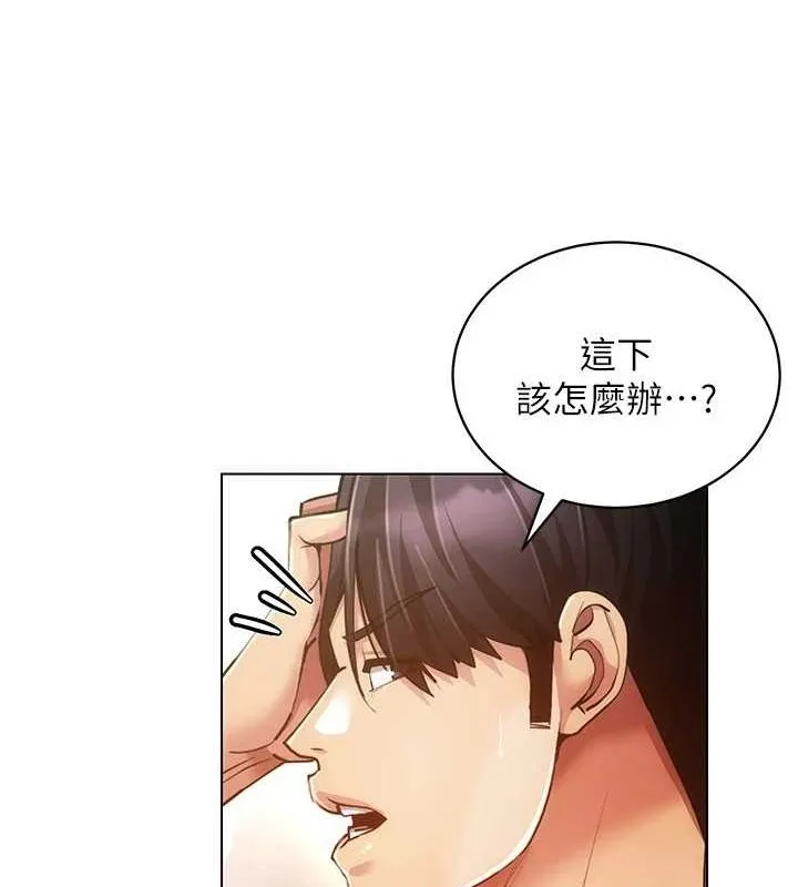 穿入VR成为性域猎人 第59話-所以你不做嗎? 第113页