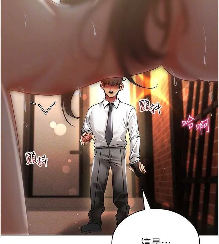 穿入VR成为性域猎人 第59話-所以你不做嗎? 第107页