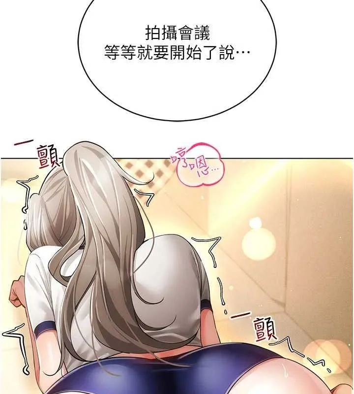 穿入VR成为性域猎人 第59話-所以你不做嗎? 第18页