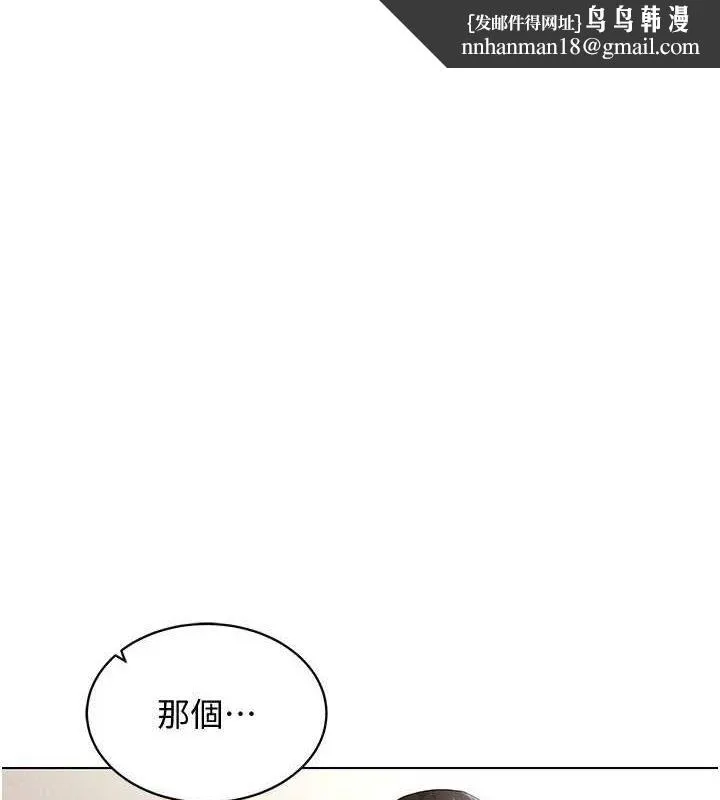 穿入VR成为性域猎人 第59話-所以你不做嗎? 第1页