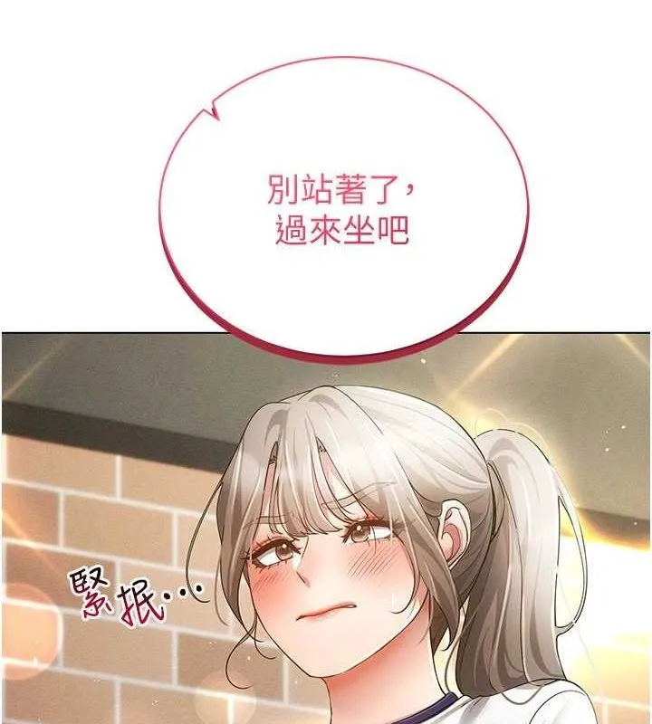 穿入VR成为性域猎人 第59話-所以你不做嗎? 第8页