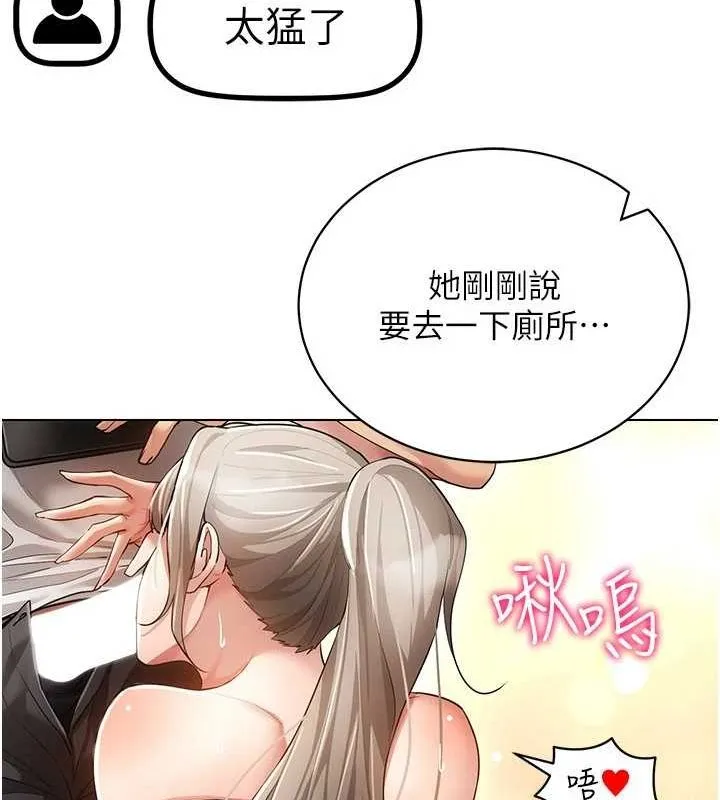 穿入VR成为性域猎人 第59話-所以你不做嗎? 第83页