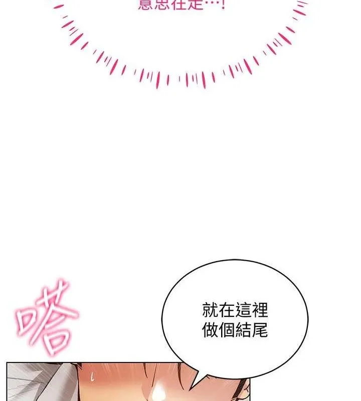 穿入VR成为性域猎人 第59話-所以你不做嗎? 第68页