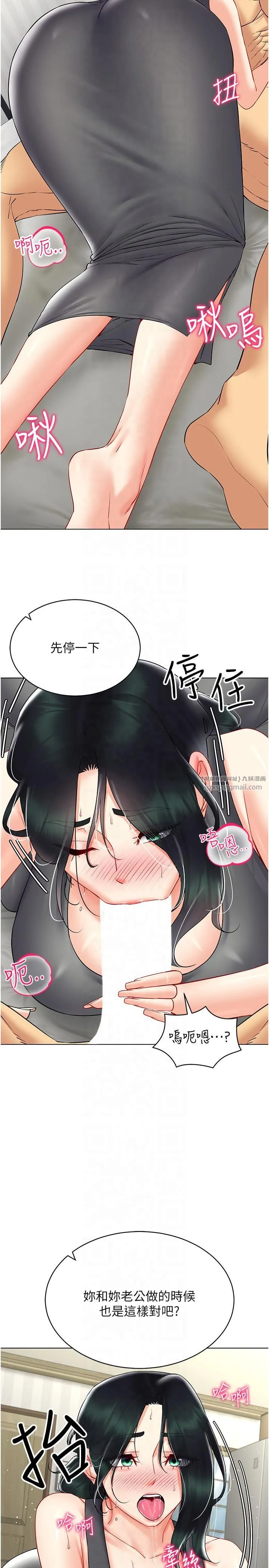 穿入VR成为性域猎人 第42話-我來教妳怎麼「做」 第21页