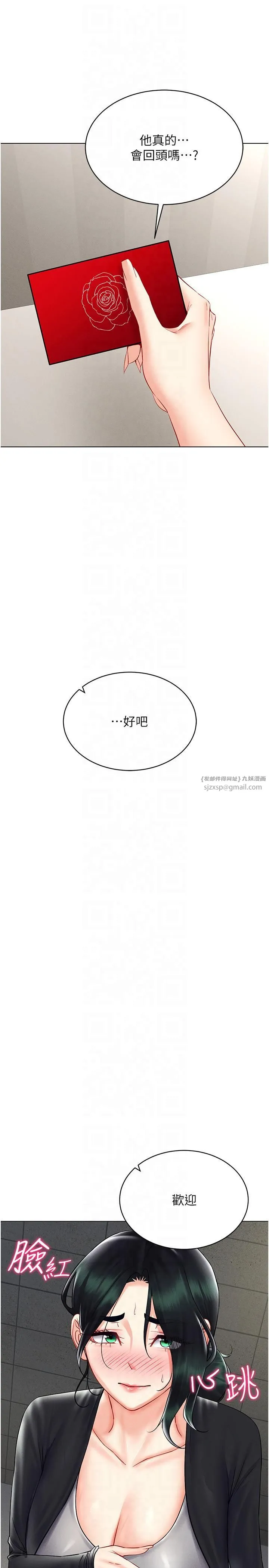 穿入VR成为性域猎人 第42話-我來教妳怎麼「做」 第12页