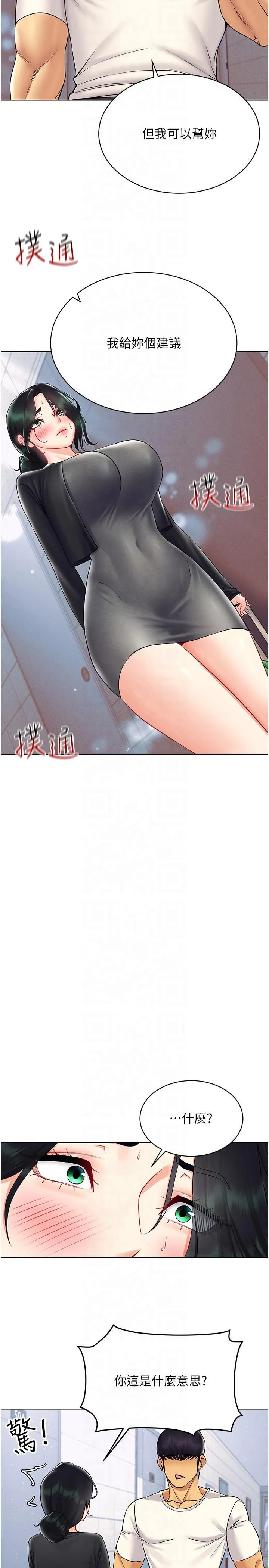 穿入VR成为性域猎人 第42話-我來教妳怎麼「做」 第2页