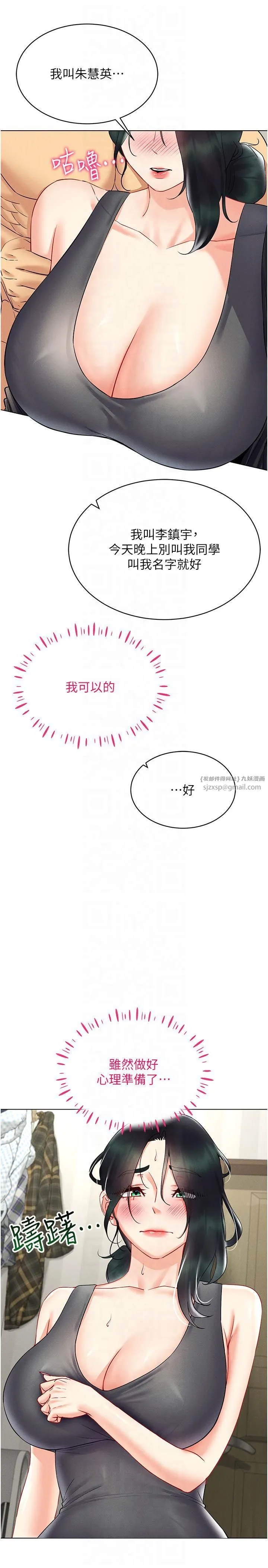 穿入VR成为性域猎人 第42話-我來教妳怎麼「做」 第16页