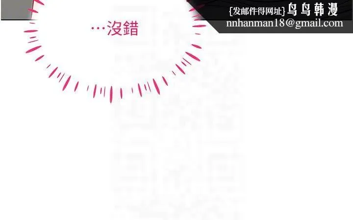 穿入VR成为性域猎人 第42話-我來教妳怎麼「做」 第18页