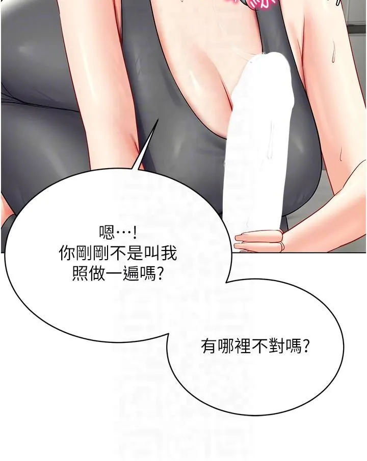 穿入VR成为性域猎人 第42話-我來教妳怎麼「做」 第22页