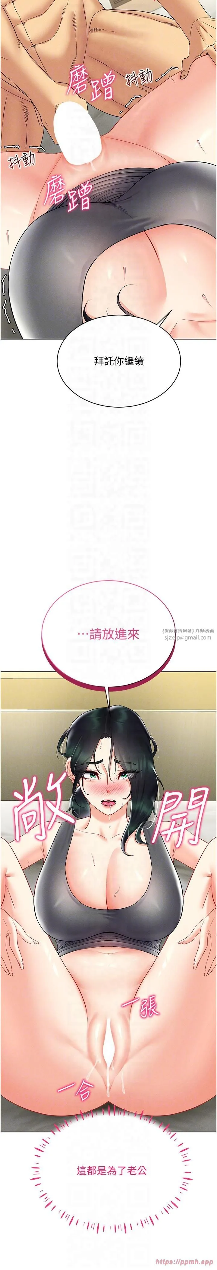 穿入VR成为性域猎人 第42話-我來教妳怎麼「做」 第30页
