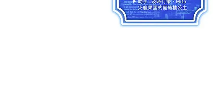 穿入VR成为性域猎人 第3话-妳今天就是要来被我干的! 第55页
