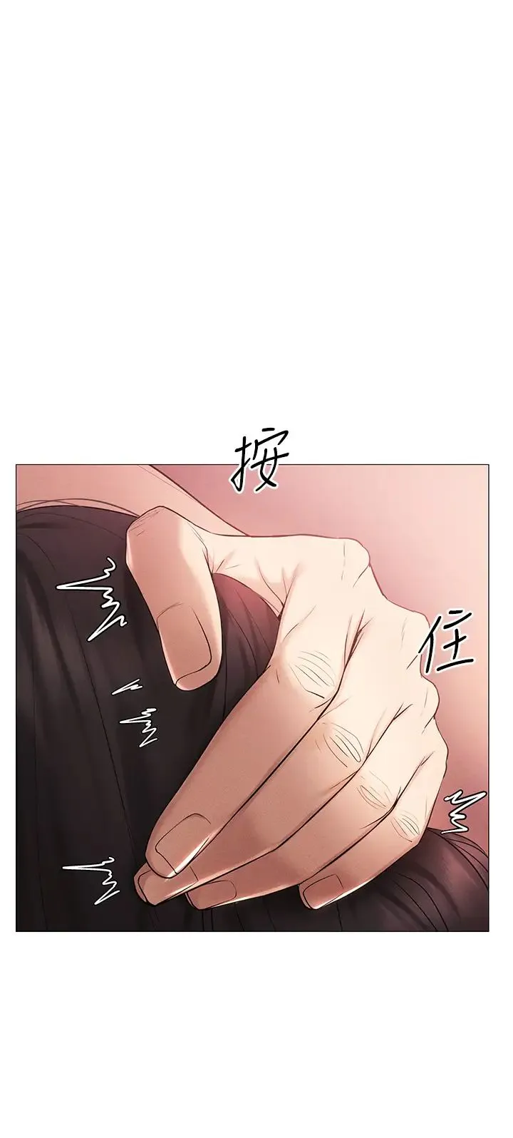 穿入VR成为性域猎人 第3话-妳今天就是要来被我干的! 第16页