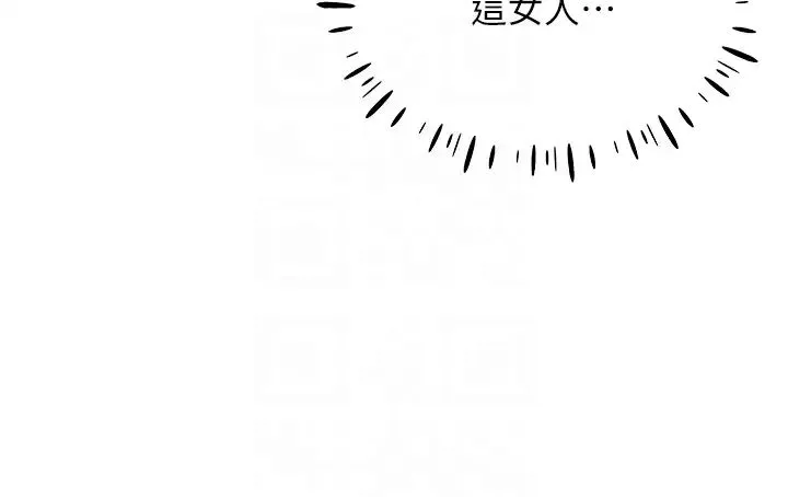 穿入VR成为性域猎人 第3话-妳今天就是要来被我干的! 第34页