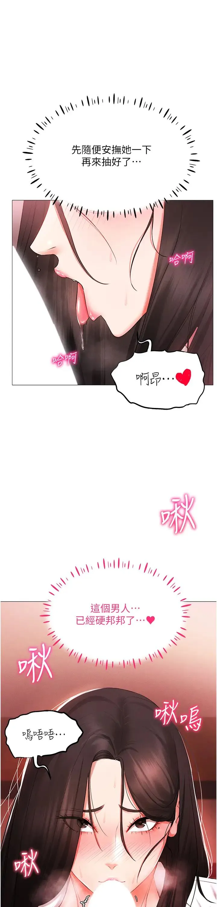 穿入VR成为性域猎人 第3话-妳今天就是要来被我干的! 第8页